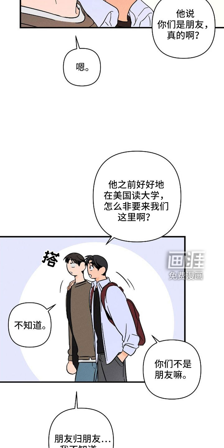 第66话 第21页