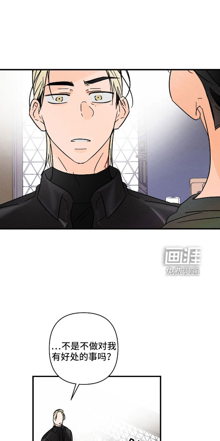 第66话 第5页