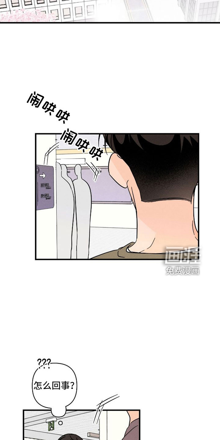 第66话 第14页