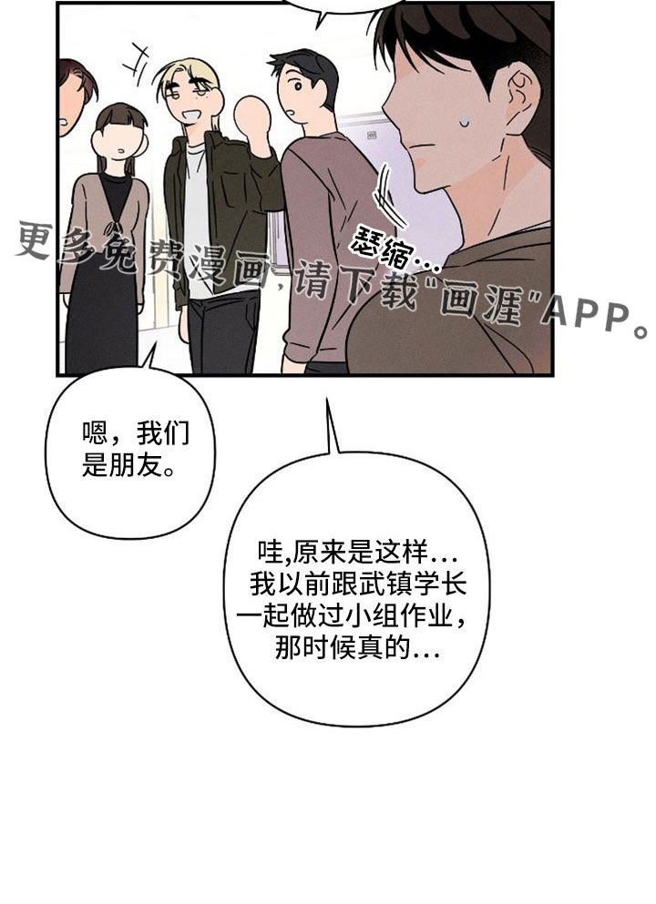 第66话 第17页