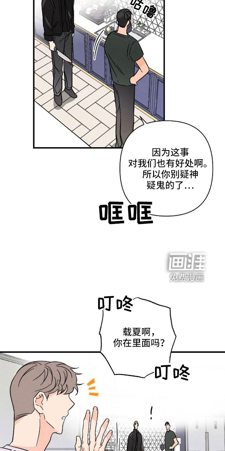 第66话 第6页