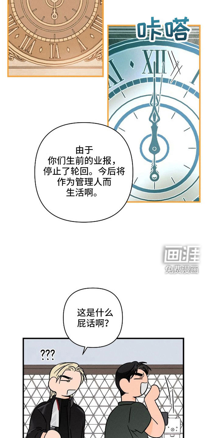 第66话 第3页