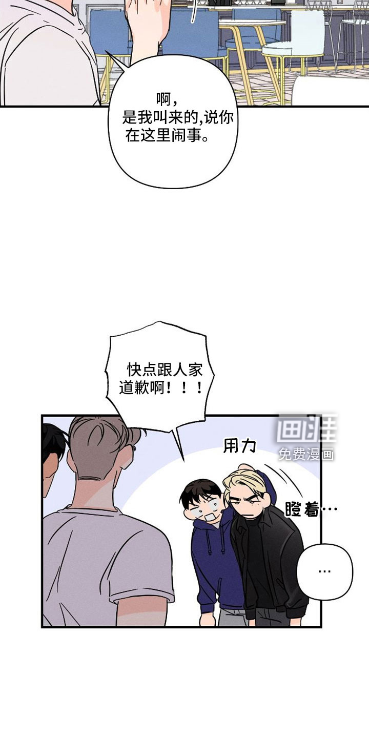 第66话 第7页