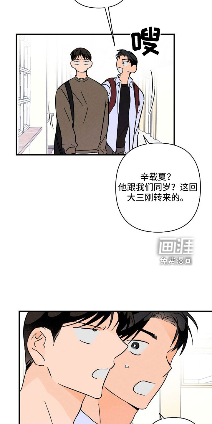 第66话 第20页