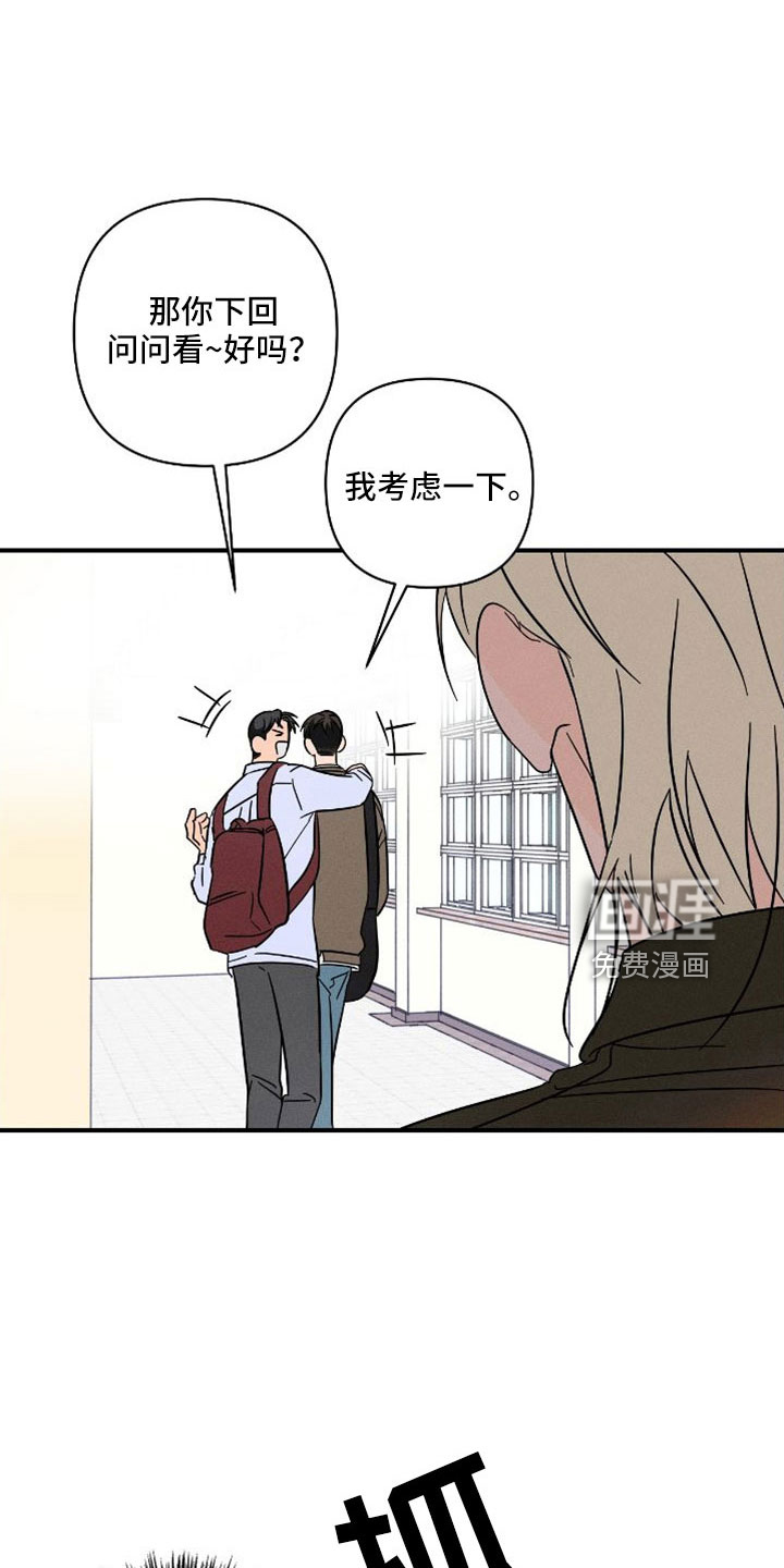 第66话 第23页