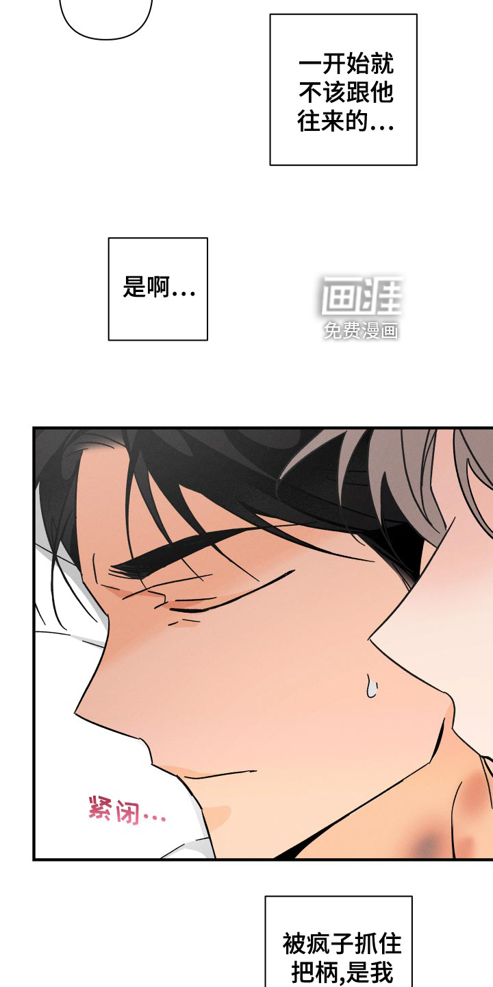 第63话 第4页
