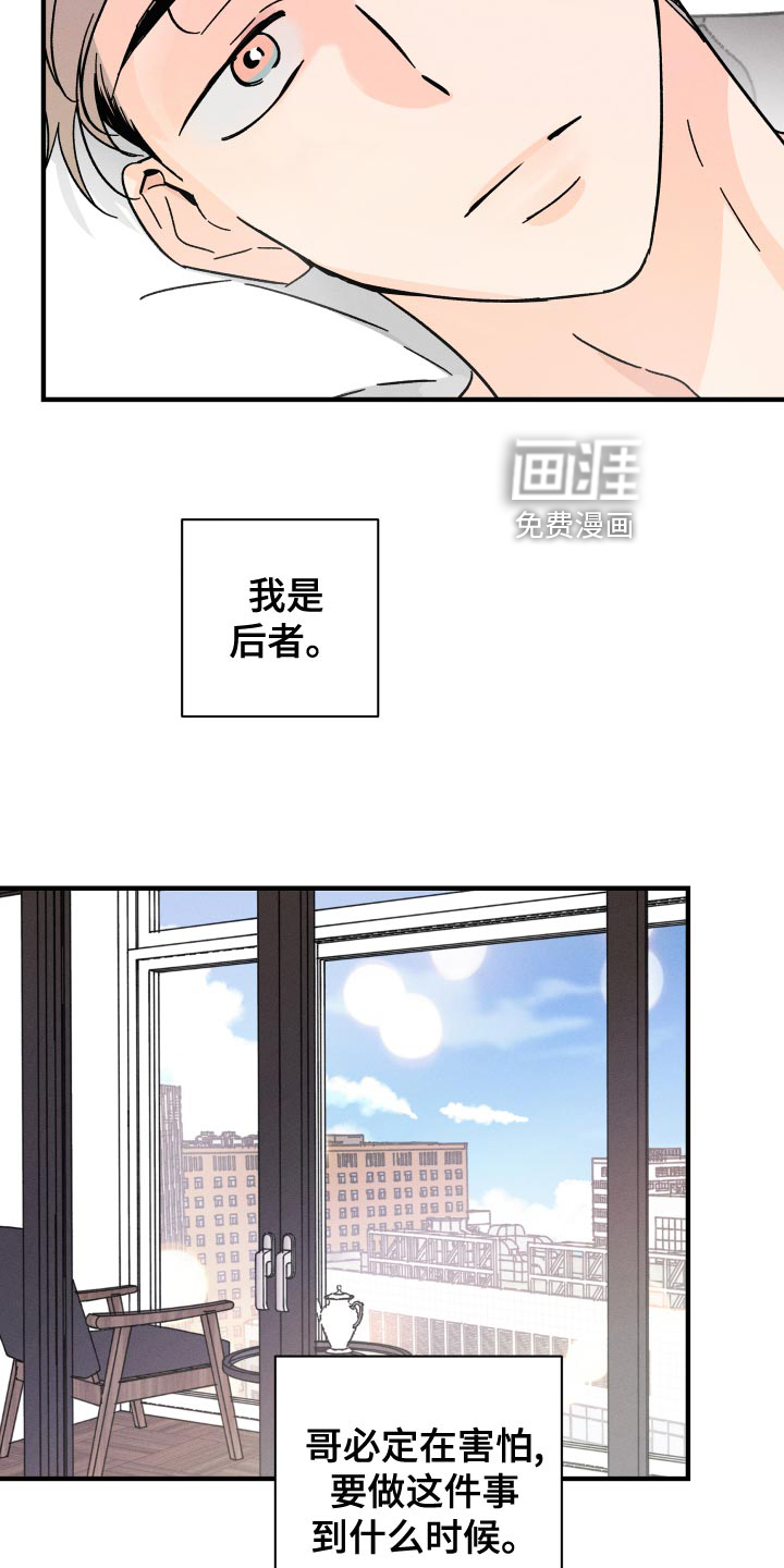 第63话 第16页