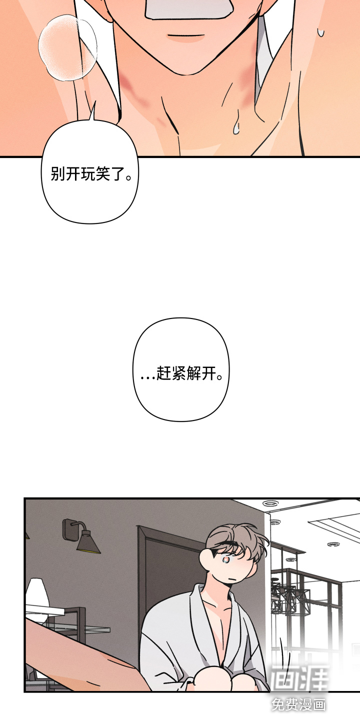 第62话 第12页
