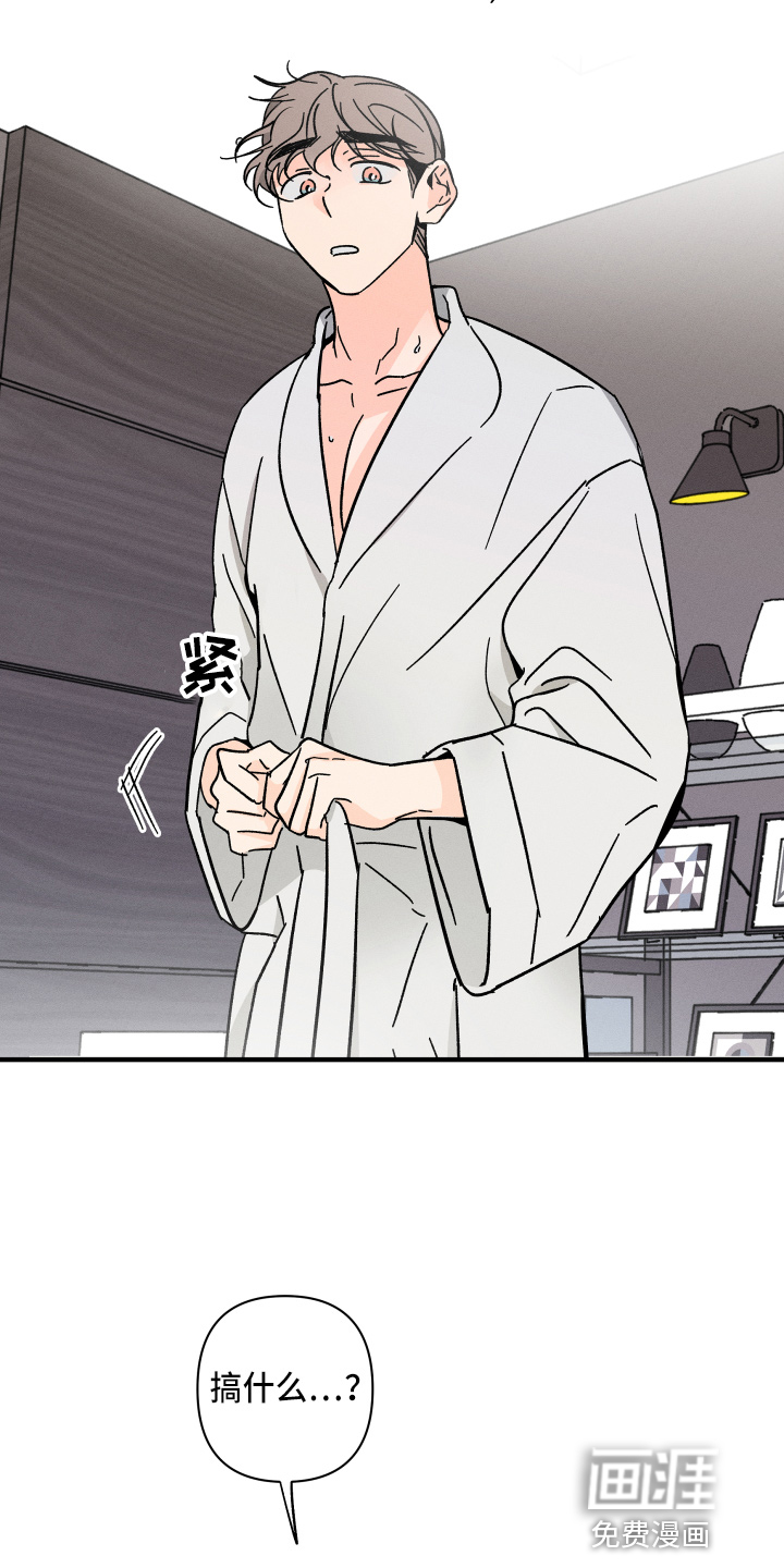 第62话 第2页