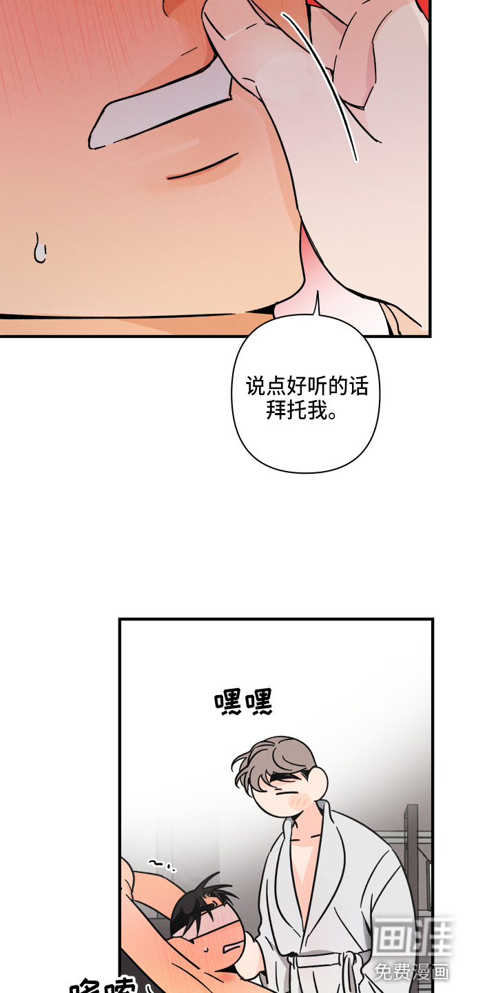 第62话 第14页
