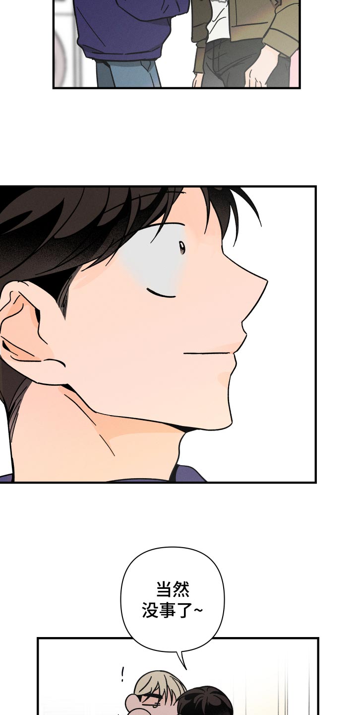 第58话 第3页