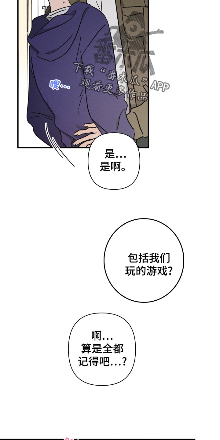 第58话 第10页