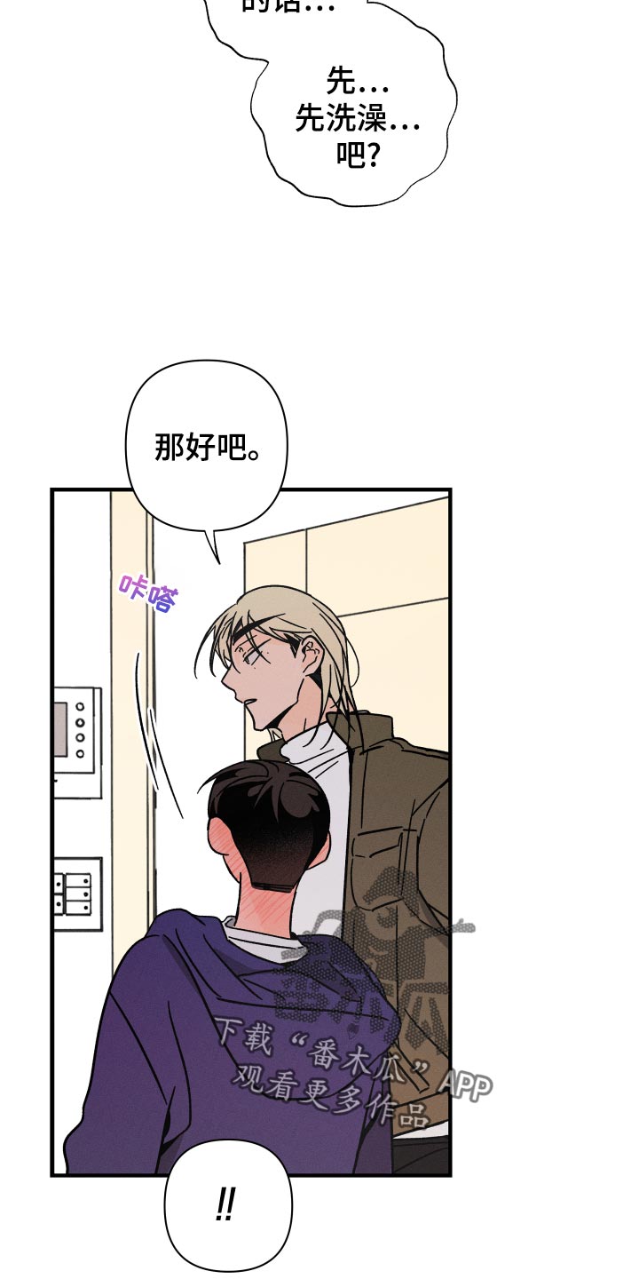 第58话 第13页
