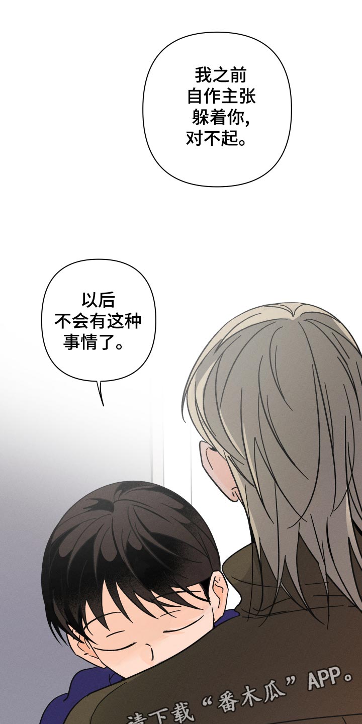 第58话 第7页