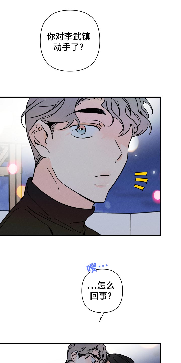 第57话 第10页