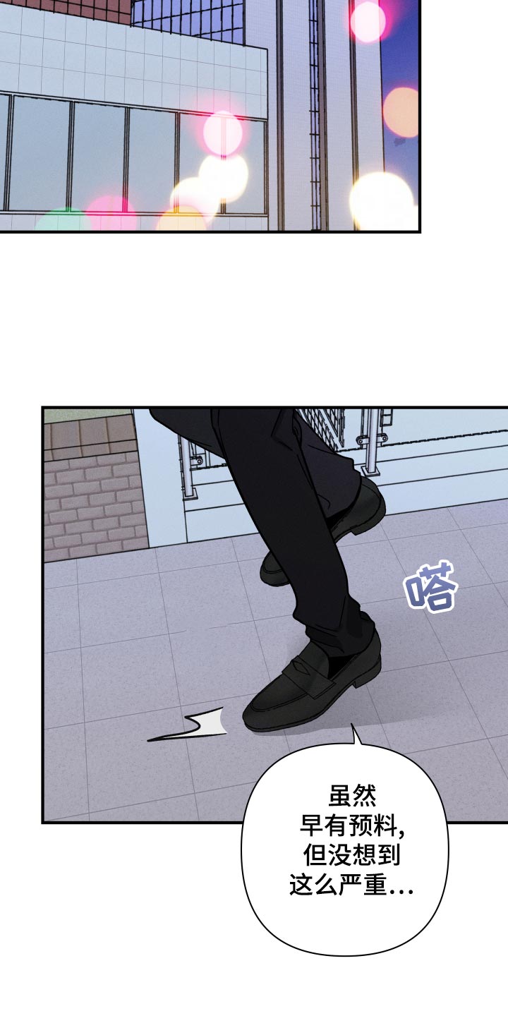 第57话 第9页