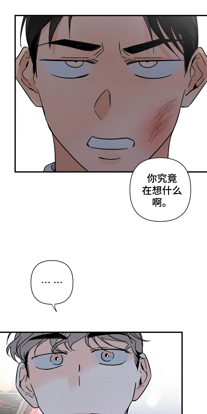 第57话 第13页