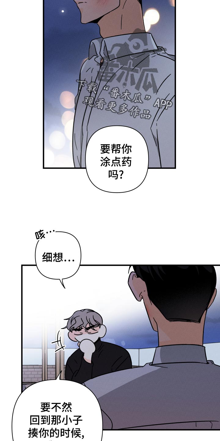 第57话 第18页