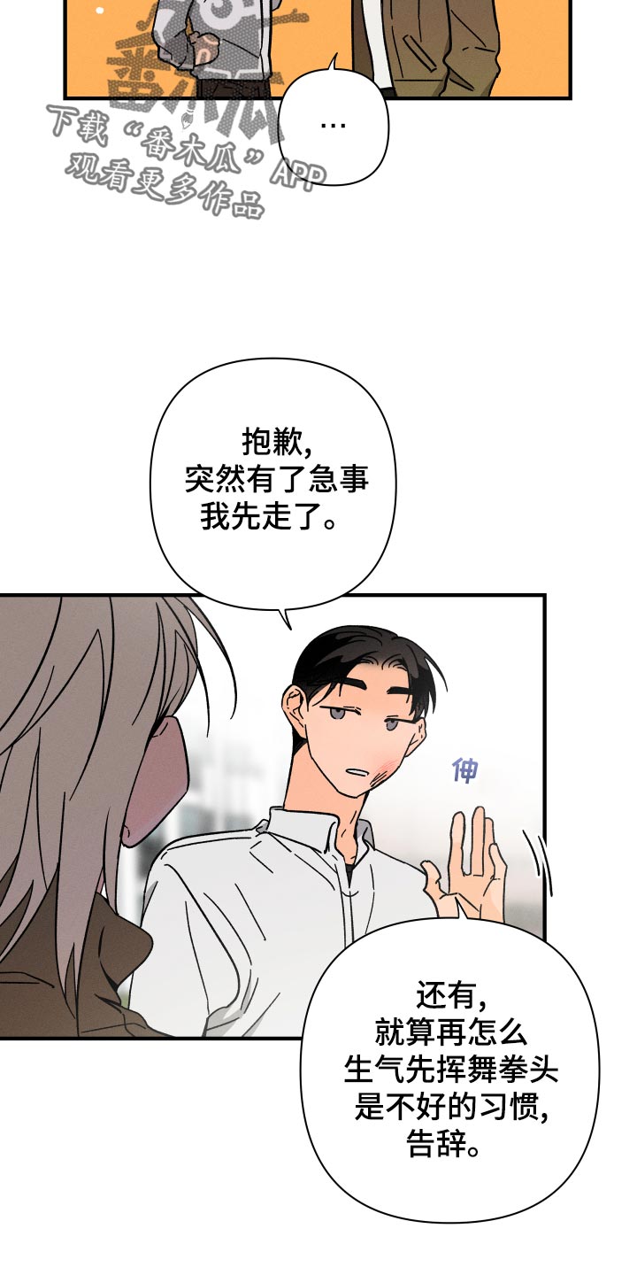 第57话 第6页
