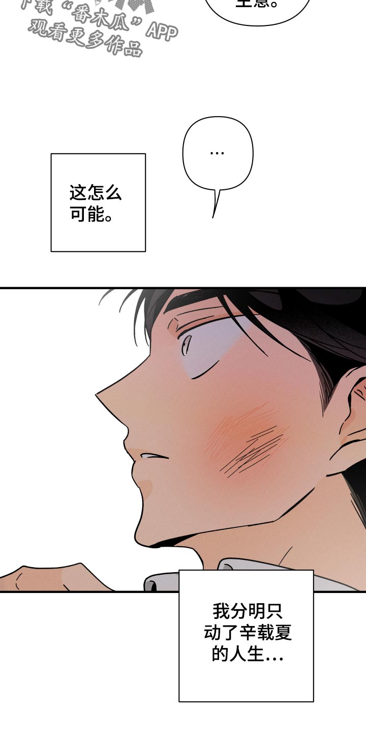 第57话 第3页