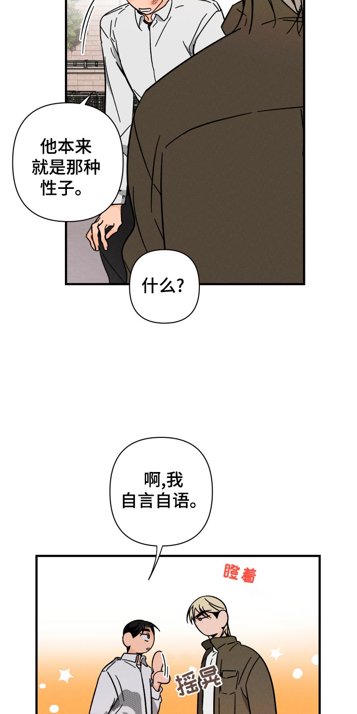 第57话 第5页