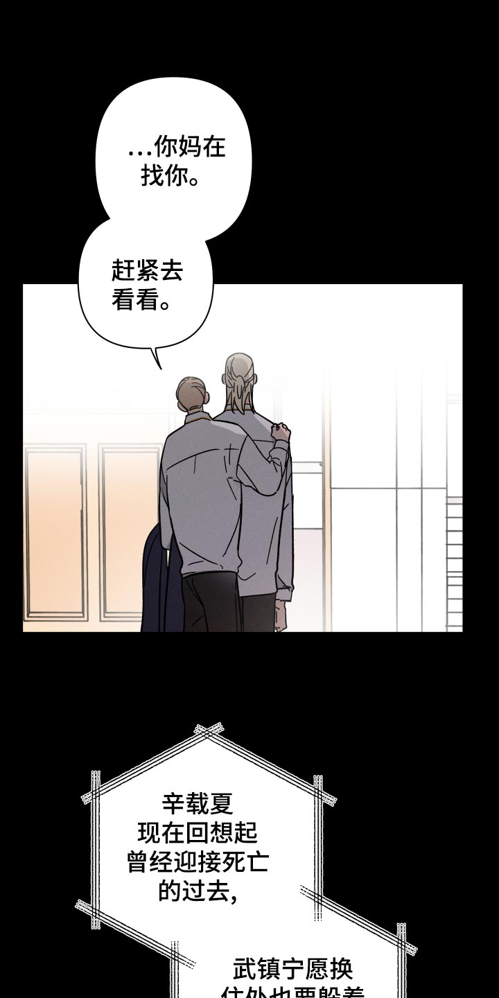 第55话 第9页