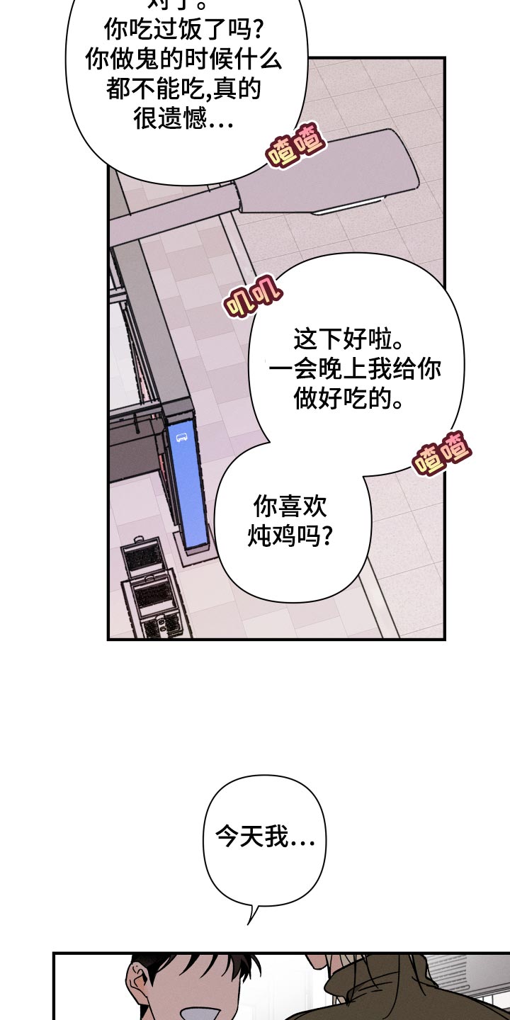 第55话 第26页