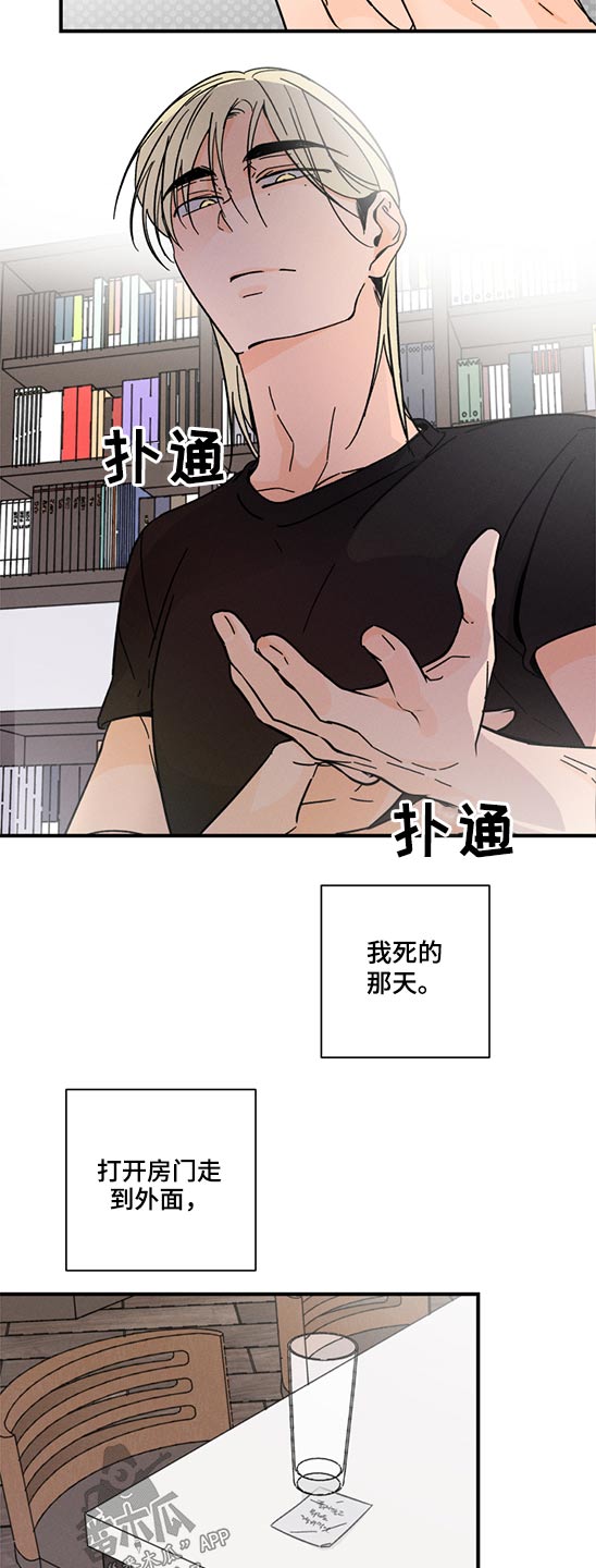 第53话 第3页