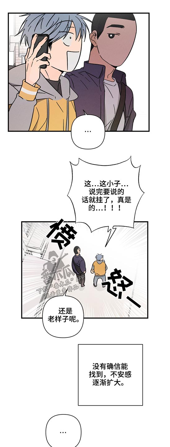 第53话 第16页