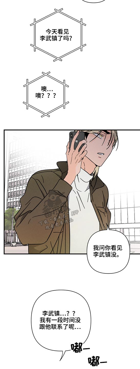 第53话 第15页