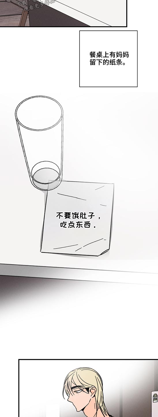 第53话 第4页