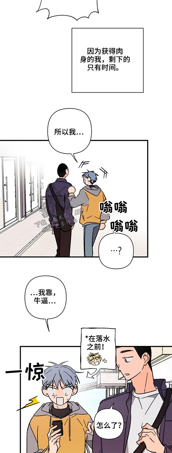 第53话 第13页