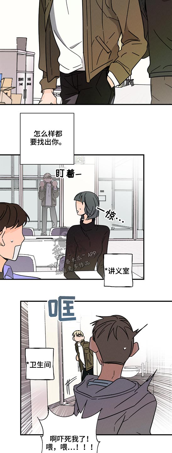 第53话 第12页