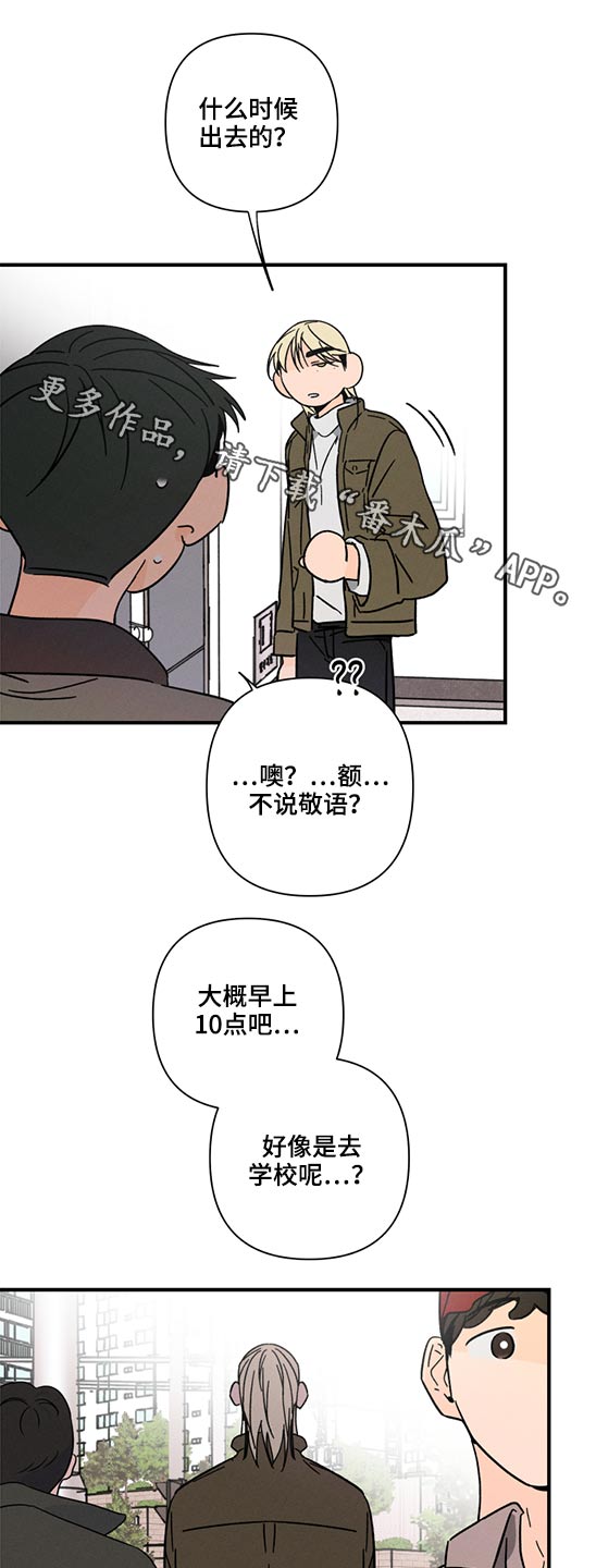 第53话 第10页