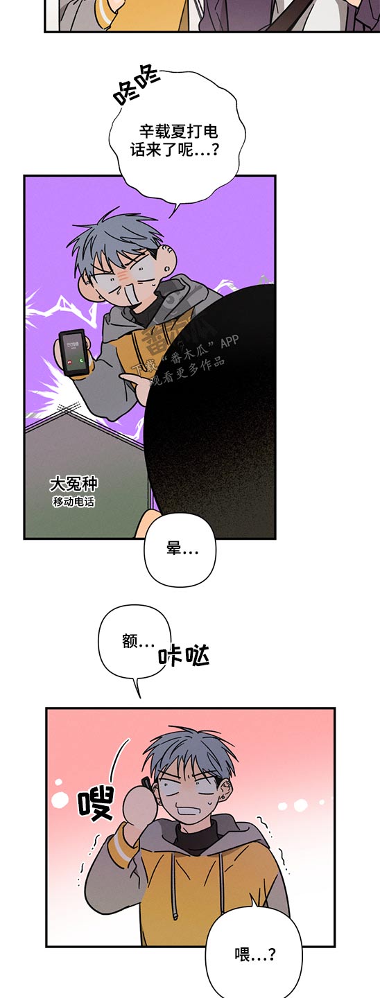 第53话 第14页