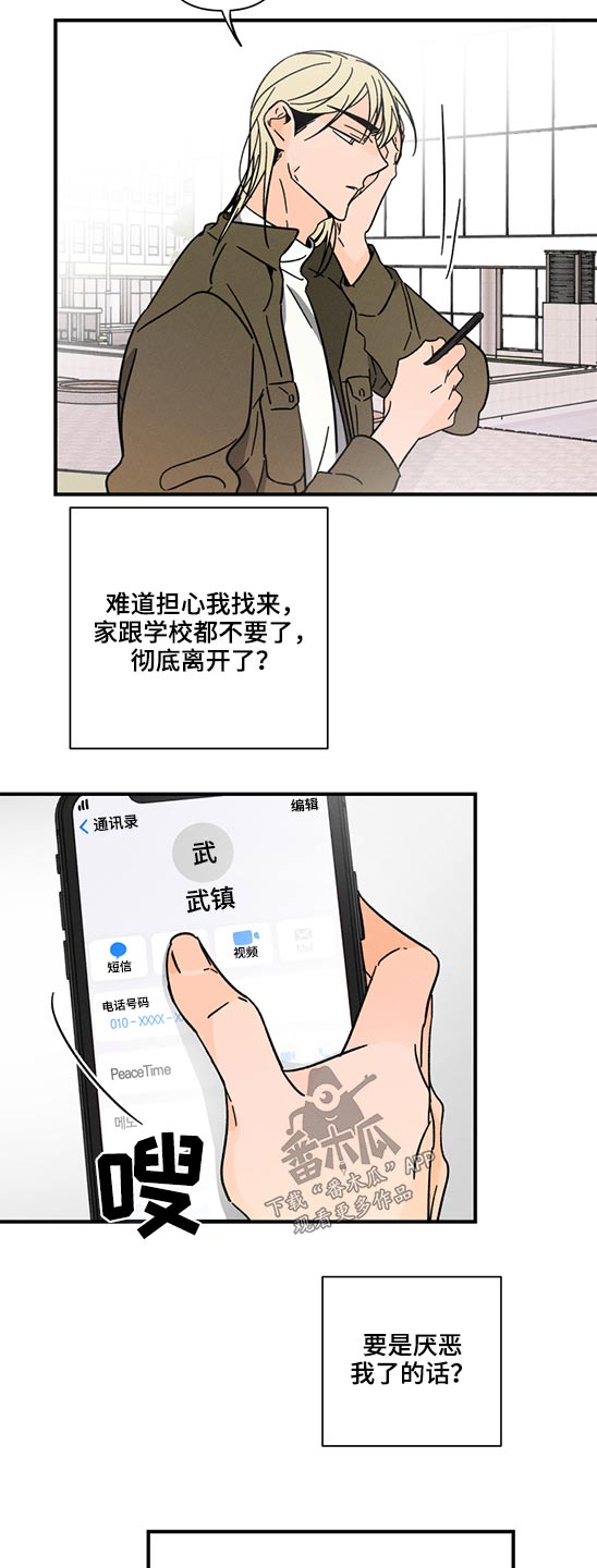 第53话 第17页
