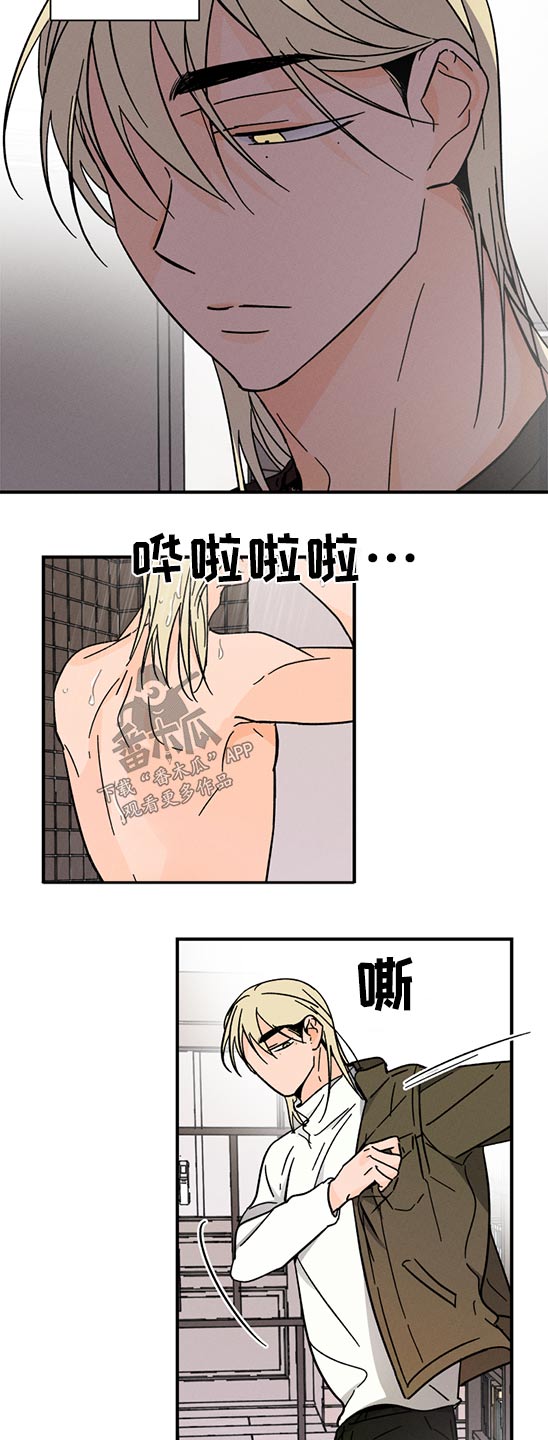 第53话 第6页