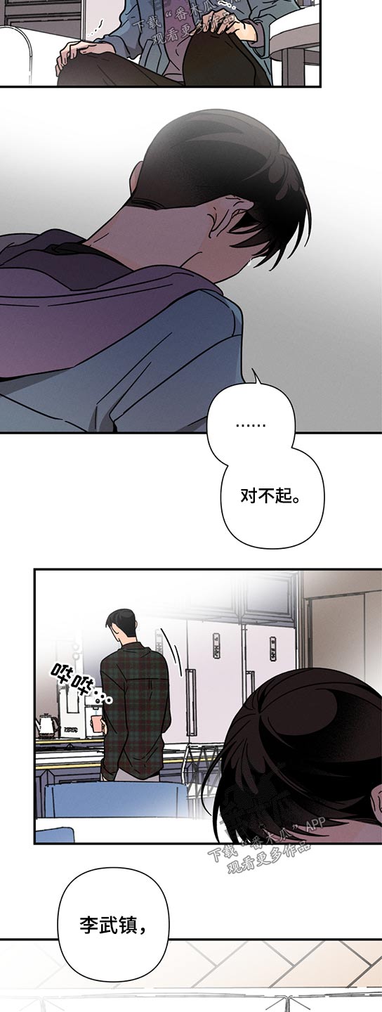 第52话 第9页