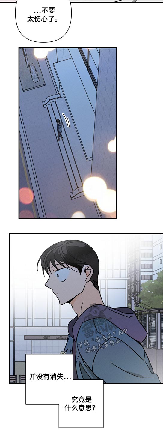 第52话 第12页