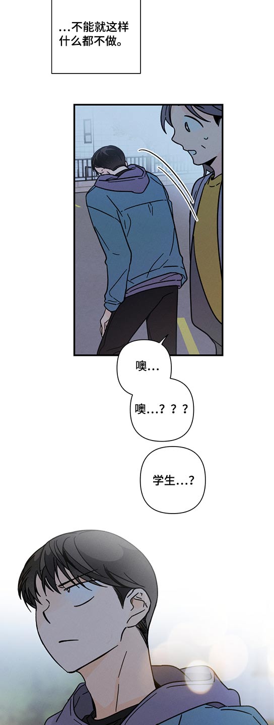 第52话 第2页
