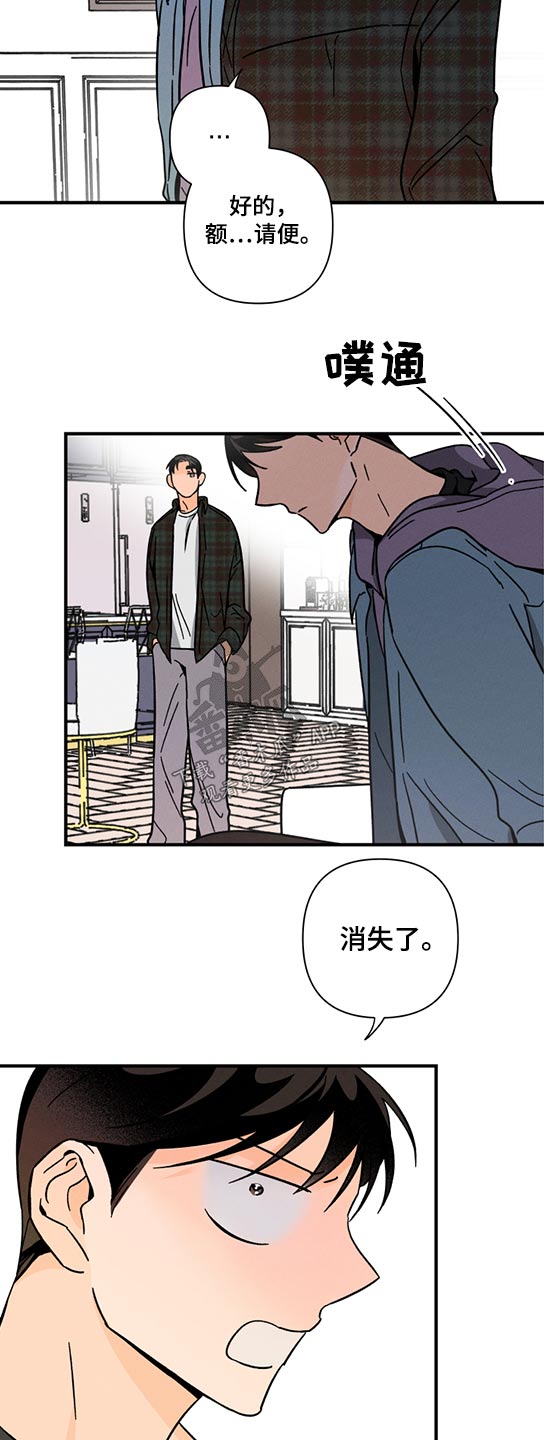 第52话 第6页