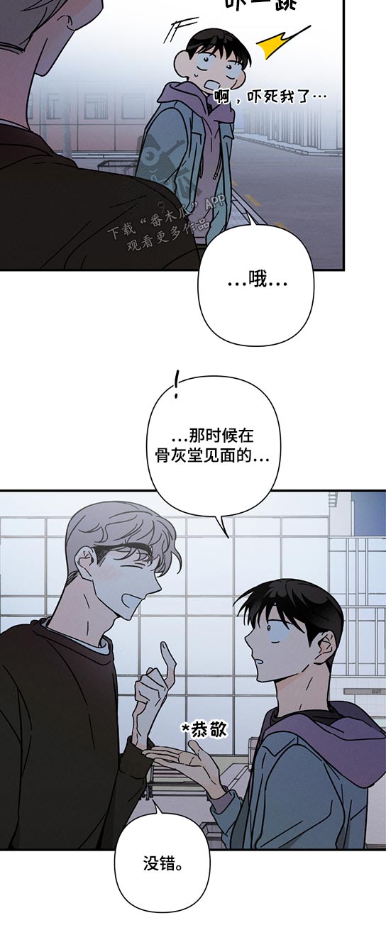 第52话 第14页