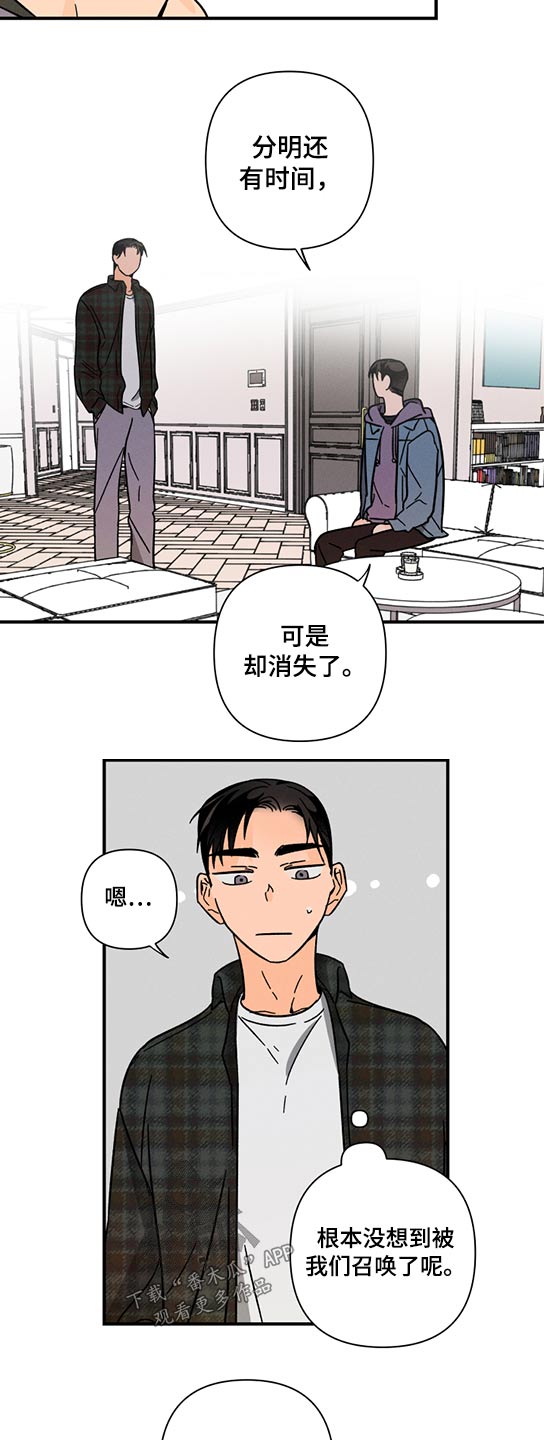 第52话 第7页
