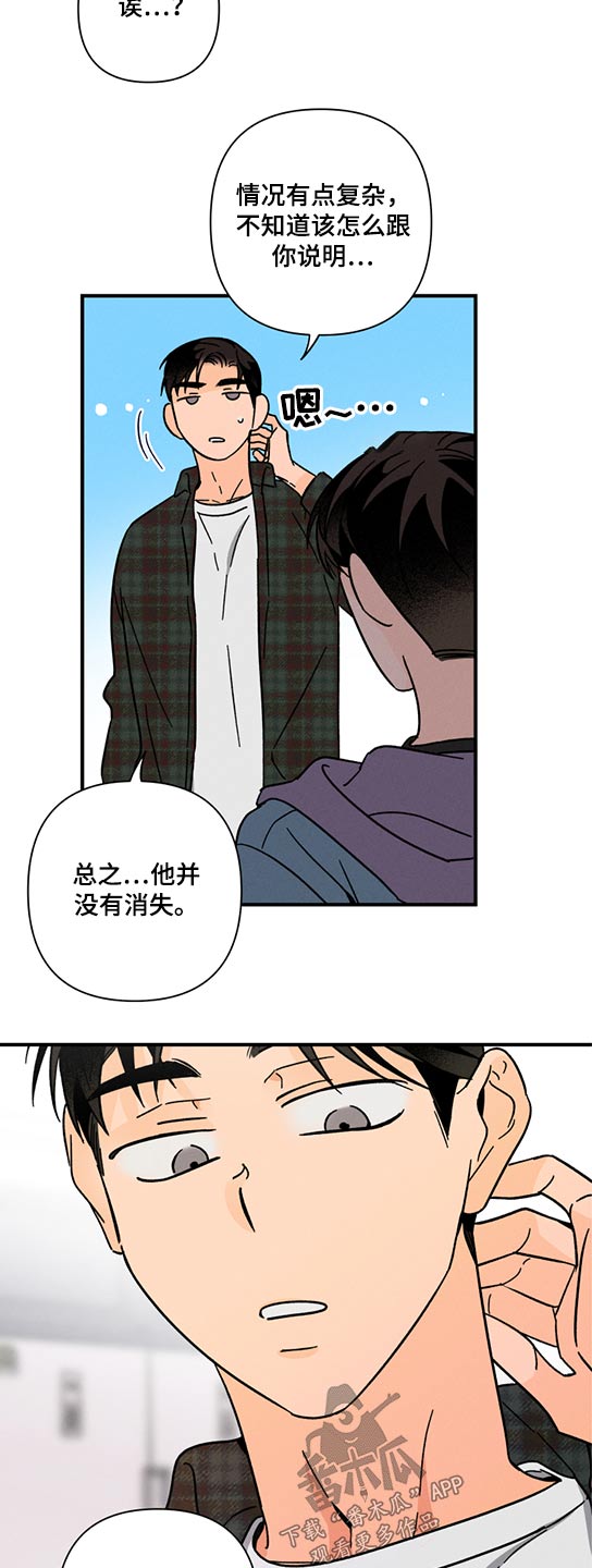 第52话 第11页