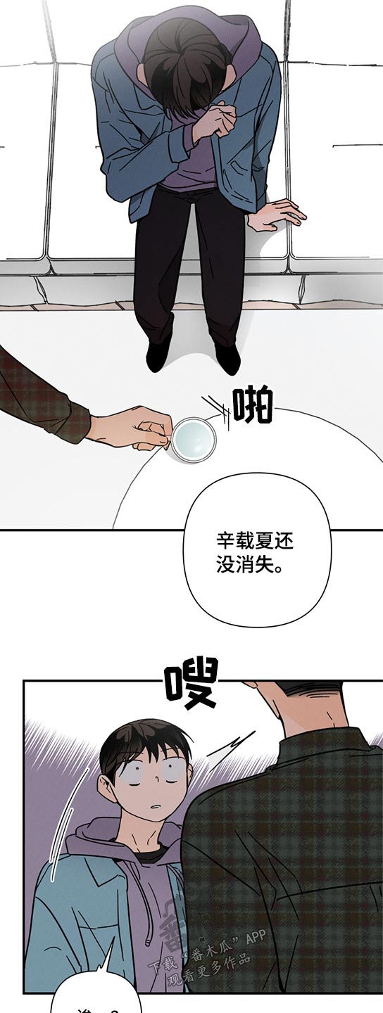 第52话 第10页