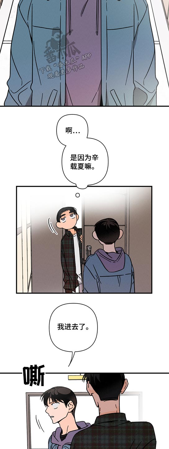 第52话 第5页