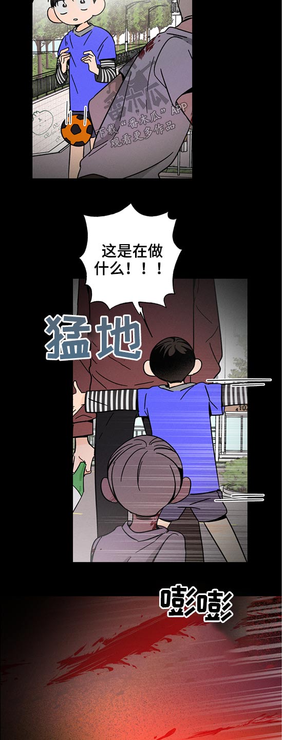 第49话 第5页
