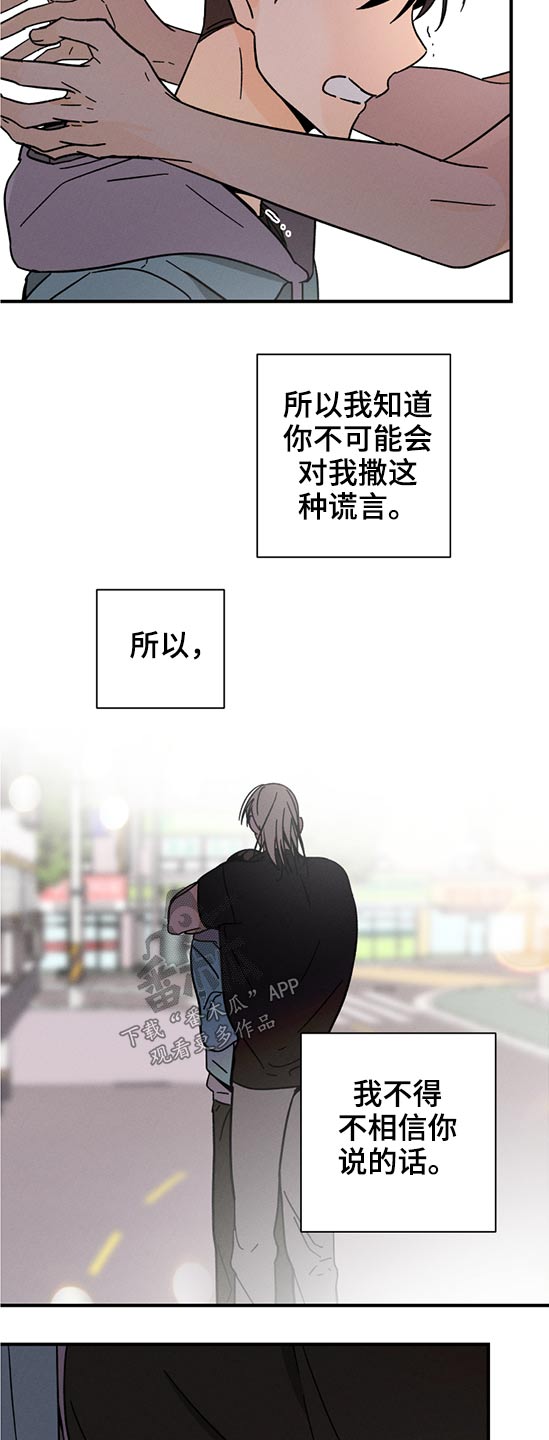 第49话 第16页