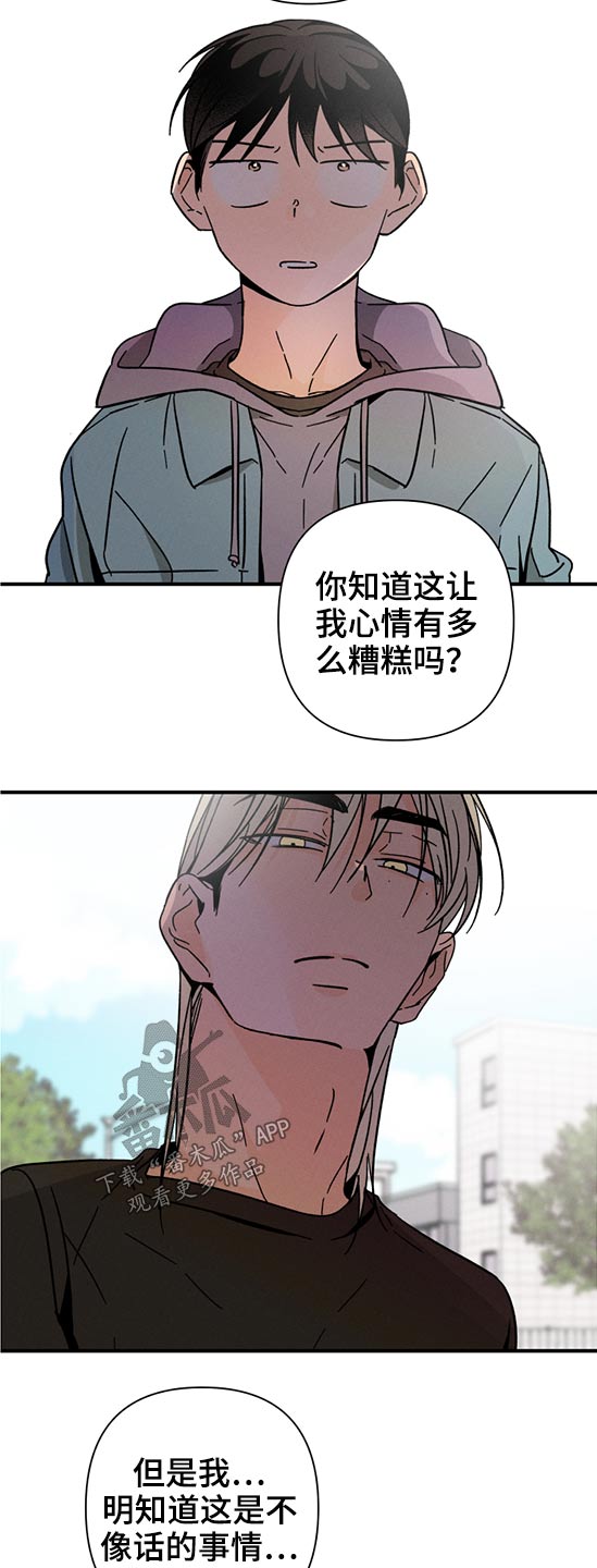 第49话 第13页