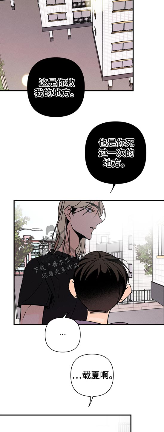 第49话 第8页